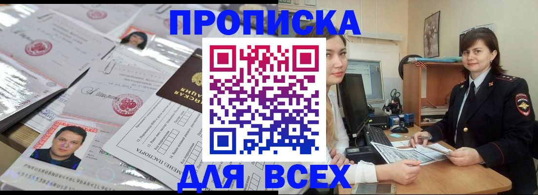 временная регистрация для школы в Кизляре