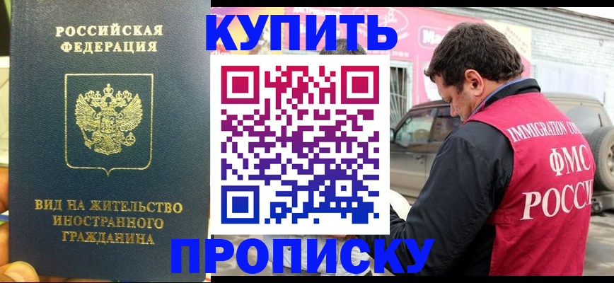 миграционный учет в Кизляре