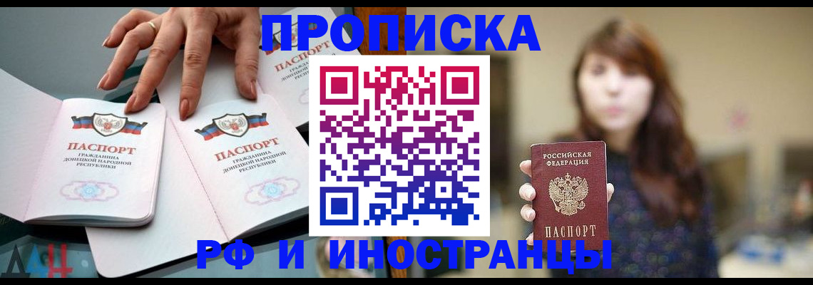 временная прописка в Кизляре