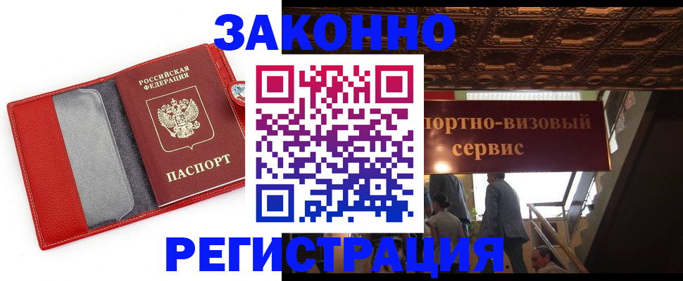 прописка для кредита в Кизляре