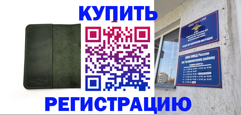 временная регистрация в квартире в Кизляре