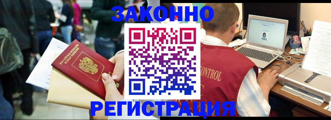 временная прописка в Кизляре